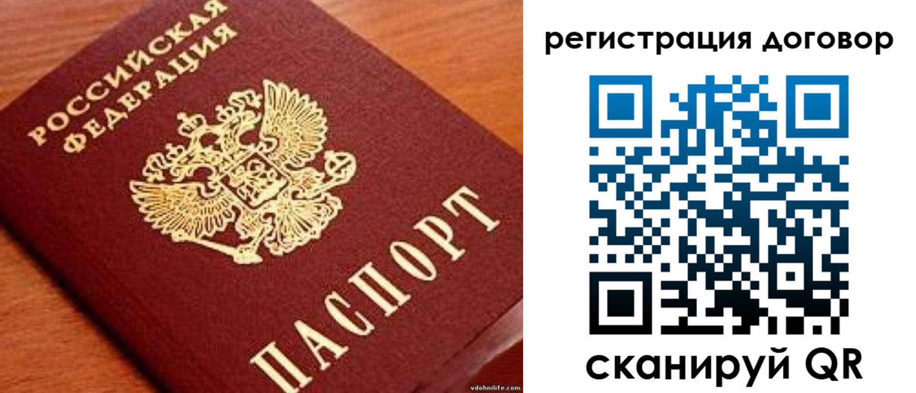 временная регистрация в Уяре