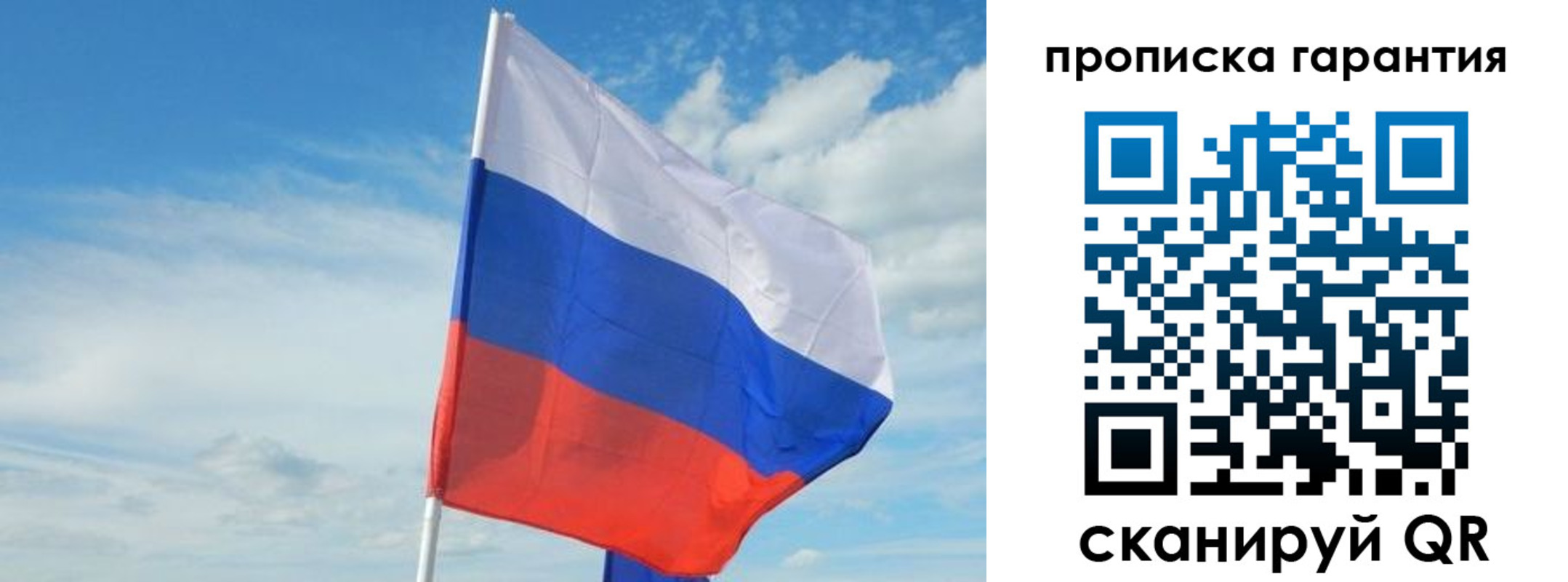 прописка для школы в Уяре