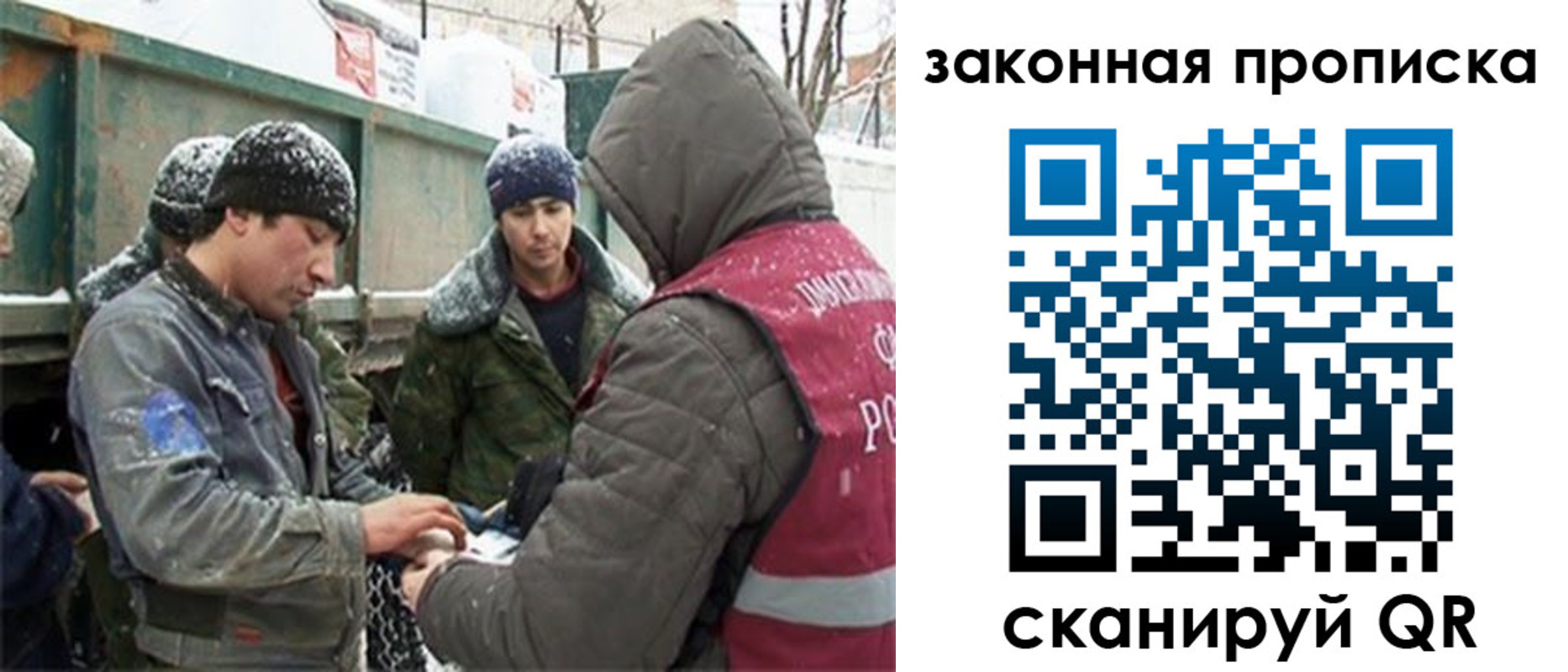 прописка гарантия в Уяре