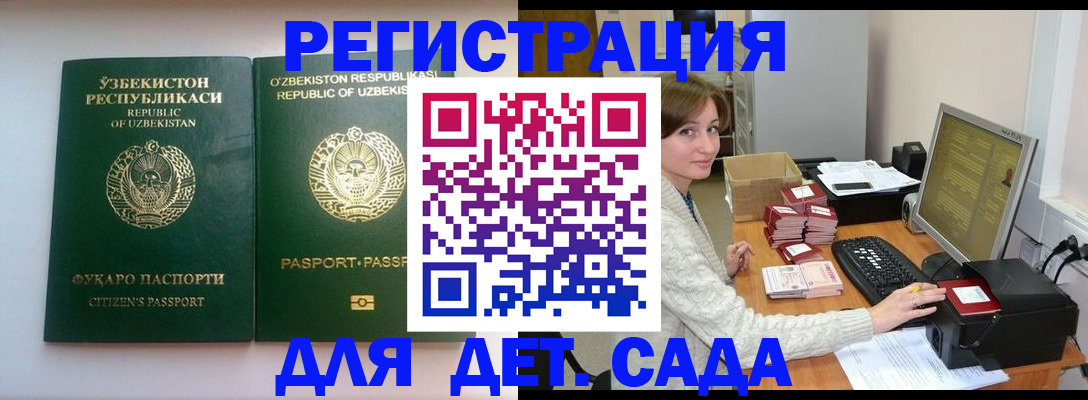 купить прописку в Уяре