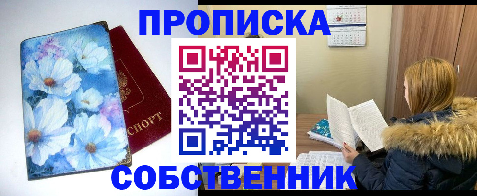 найти адрес прописки в Уяре