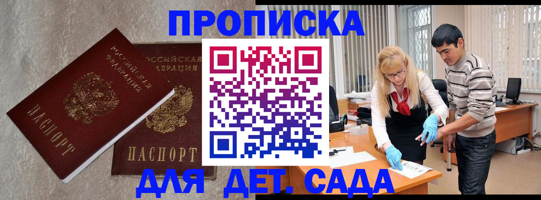прописка паспорт в Уяре