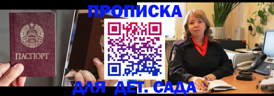 временная регистрация недорого в Уяре